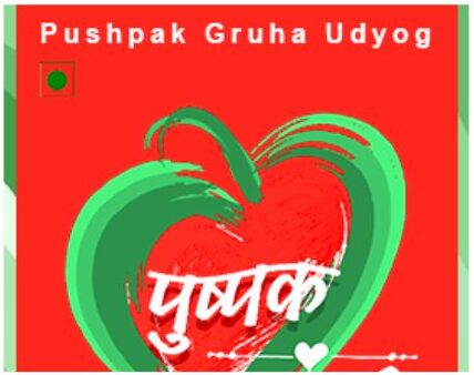 Pushpak Logo